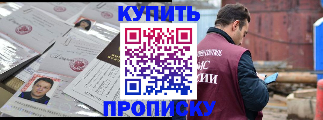 временная регистрация для всех в Алуште